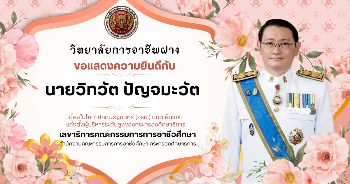 Congratulate Image