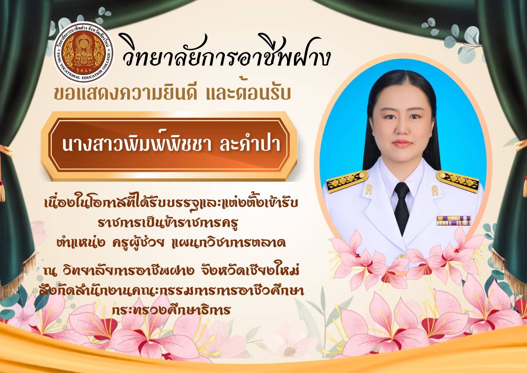 Congratulate Image