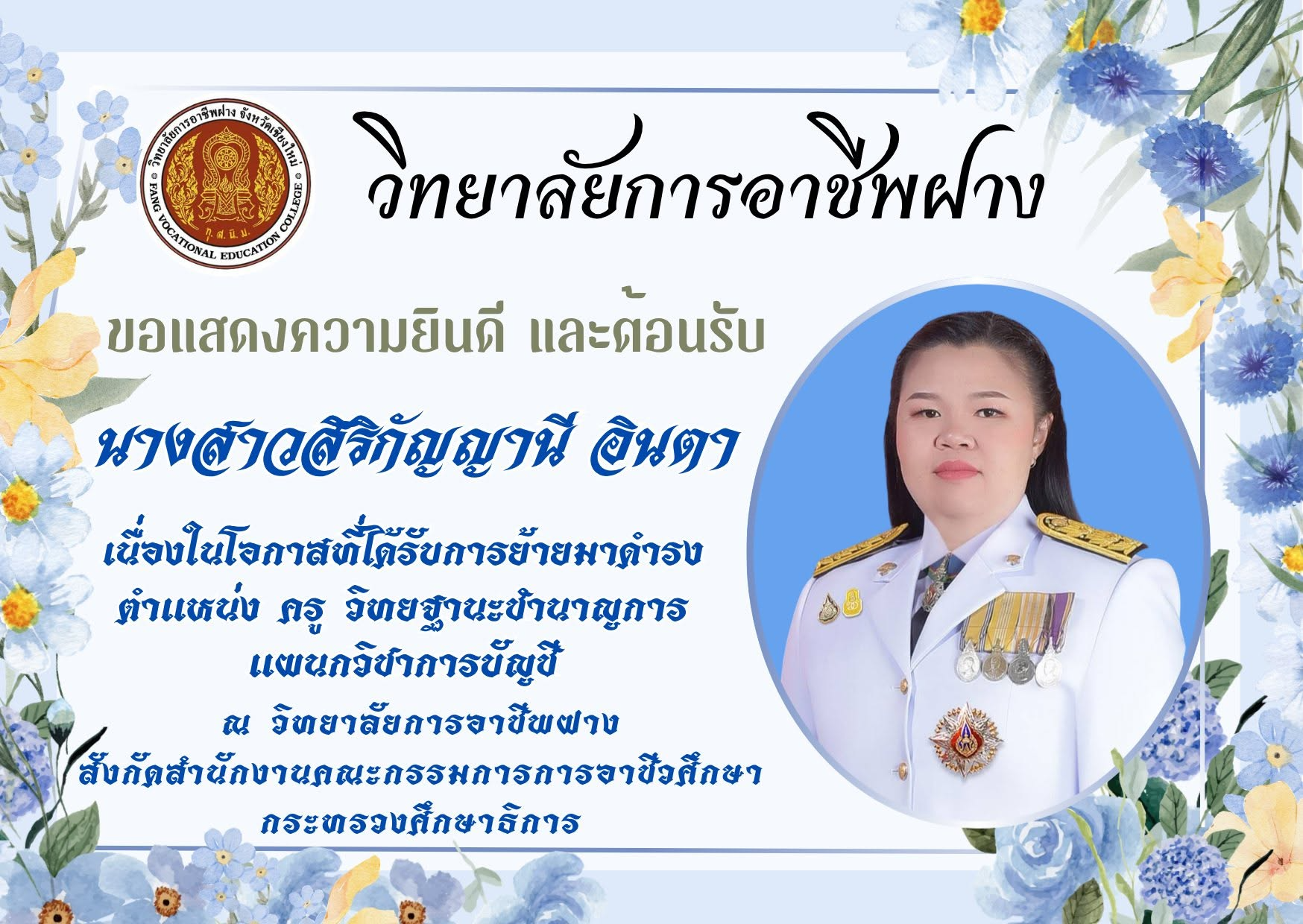 Congratulate Image