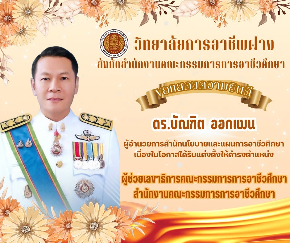 Congratulate Image