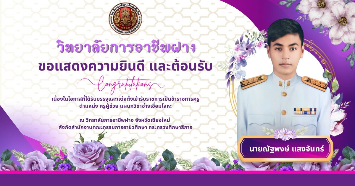 Congratulate Image
