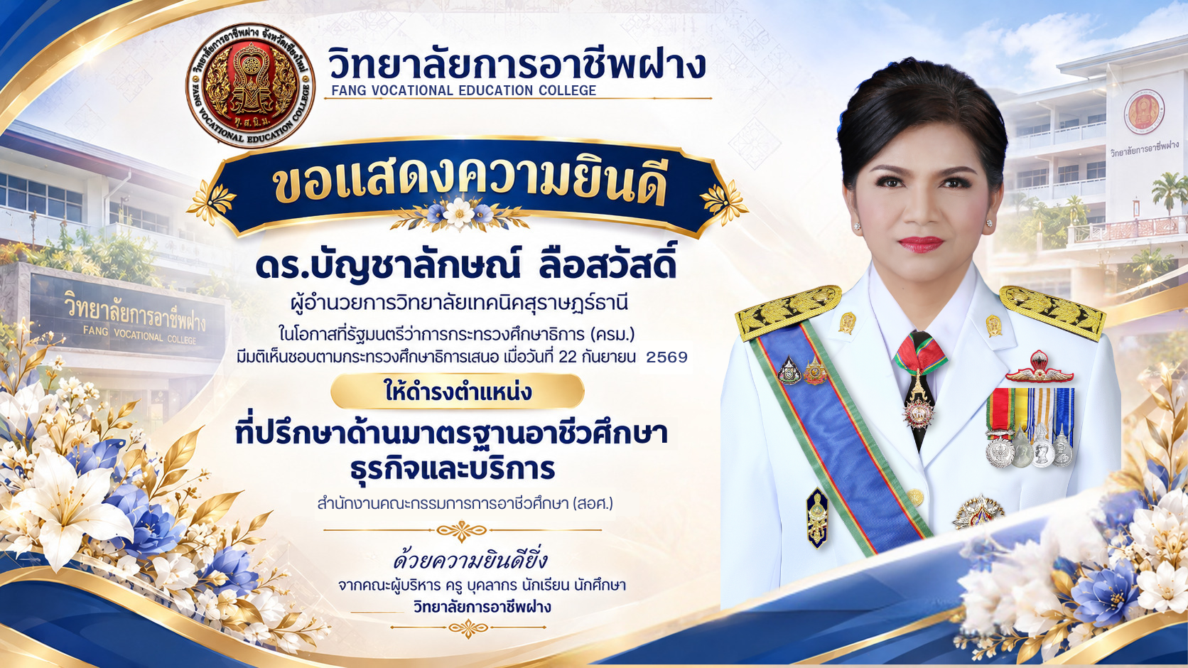 Congratulate Image
