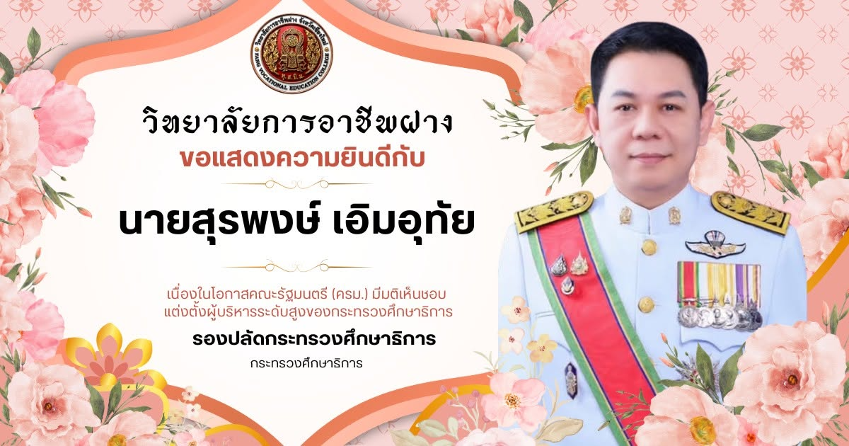 Congratulate Image