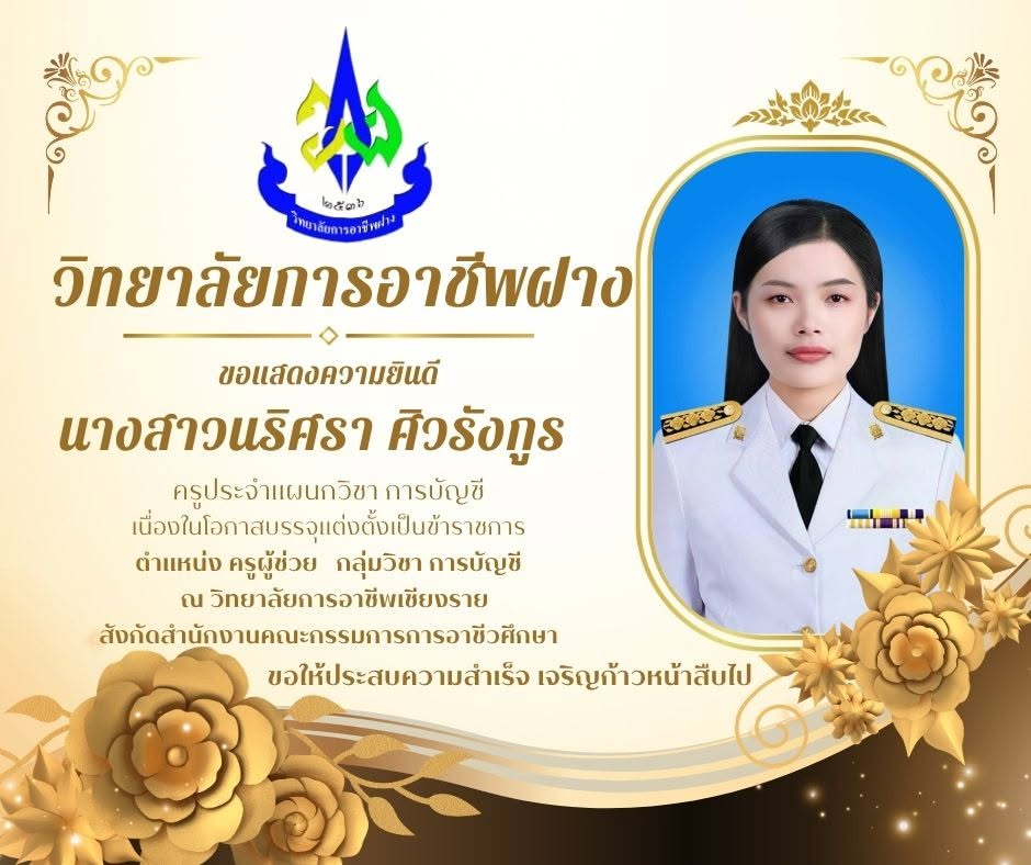 Congratulate Image