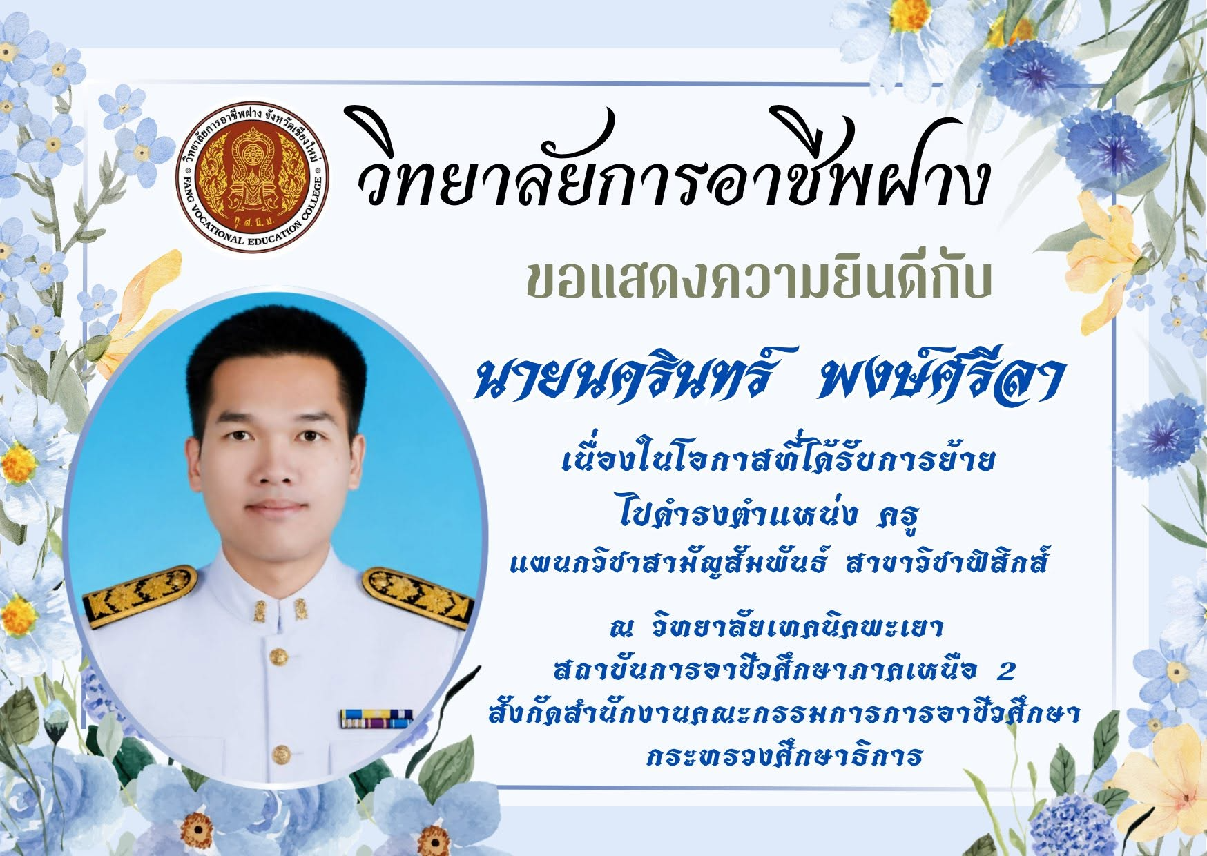 Congratulate Image